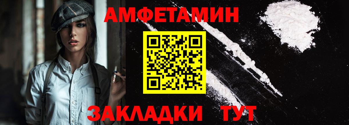 Камышлов  Amphetamine  Вход с VPN  АМФ Premium 