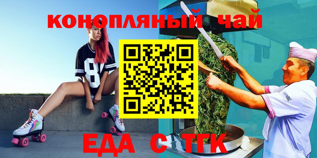 Canna-Cookies конопля Камышлов