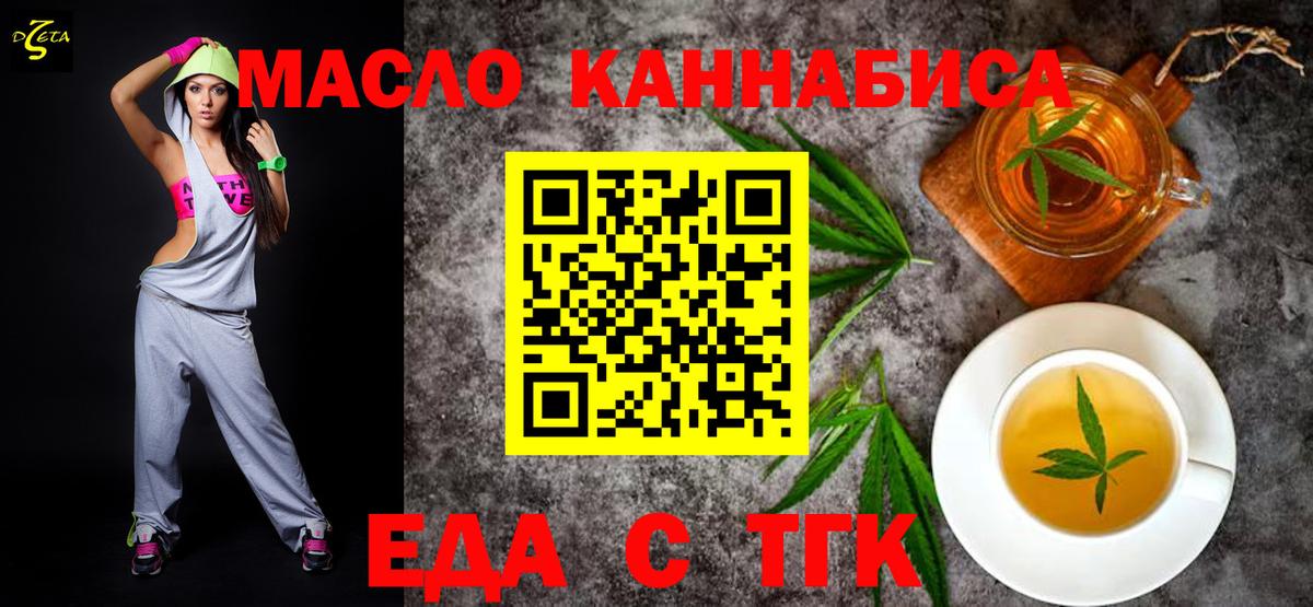 Камышлов  Печенье с ТГК конопля  Вход с VPN 