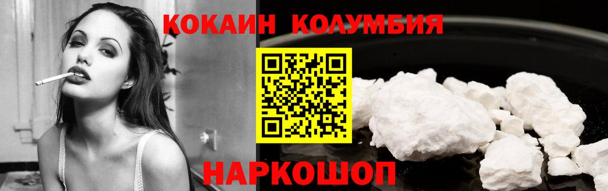 Камышлов  Кокаин FishScale  Вход с VPN 