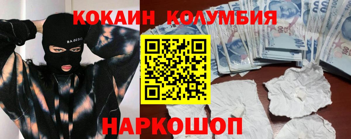 Cocaine VHQ Камышлов