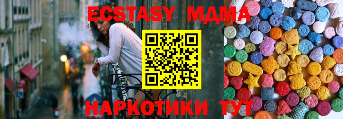 ЭКСТАЗИ XTC  ЭКСТАЗИ  Вход с VPN  Камышлов  Ecstasy Punisher 