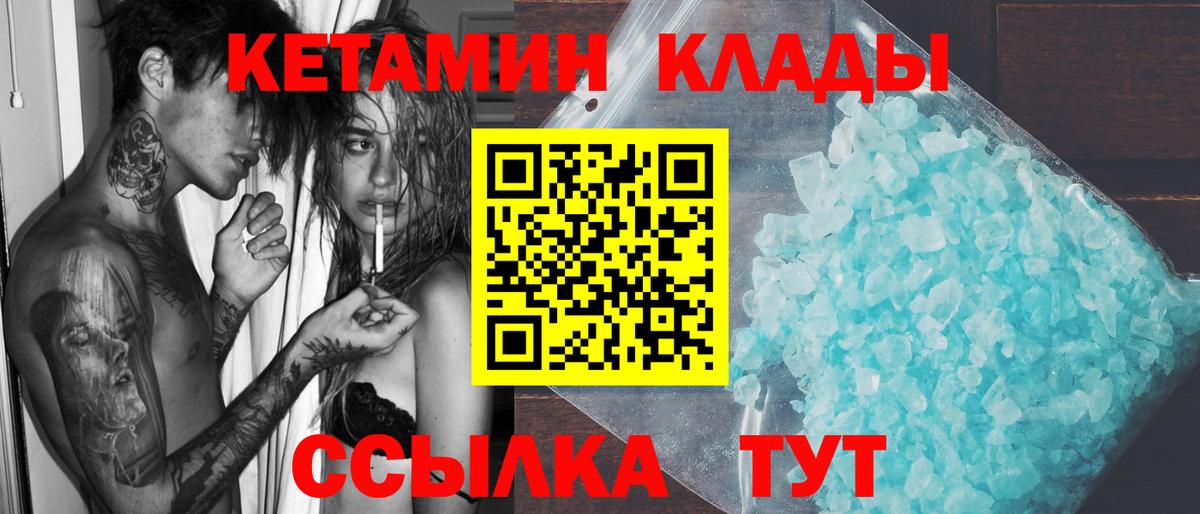 Кетамин ketamine  Вход с VPN  Камышлов  Кетамин ketamine 
