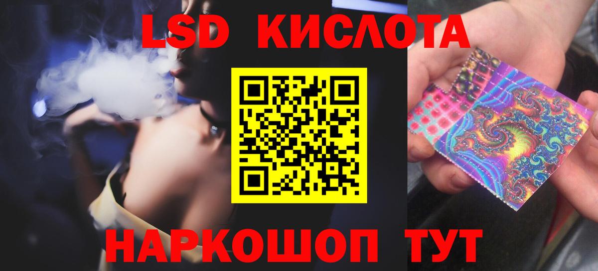 ЛСД экстази кислота Камышлов