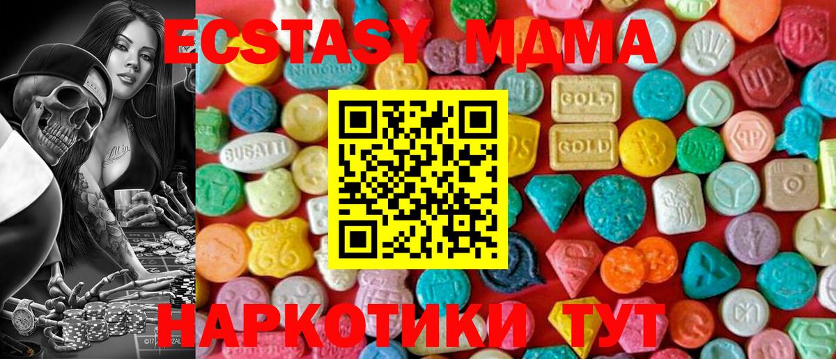 MDMA молли  MDMA VHQ  MDMA  Вход с VPN  Камышлов 