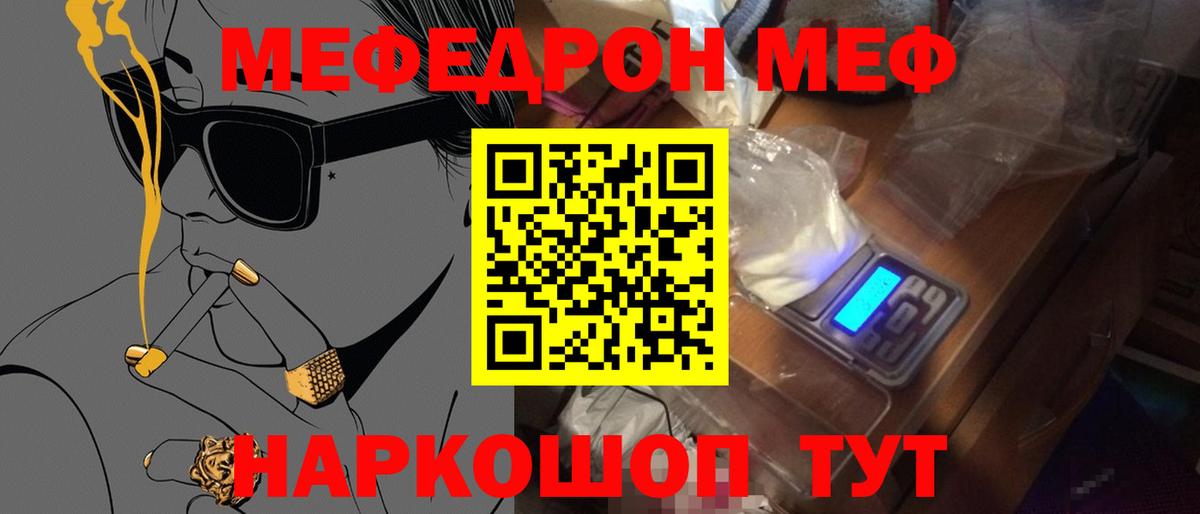 Мефедрон  Вход с VPN  МЯУ-МЯУ мука  Камышлов  Мефедрон мяу мяу 