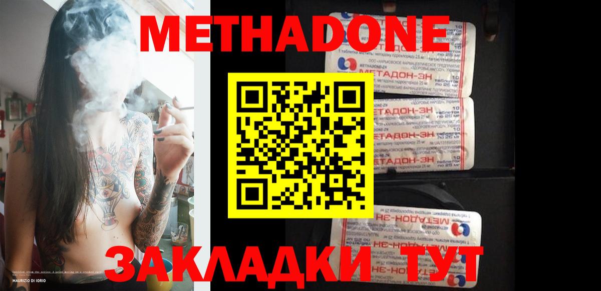 Метадон белоснежный Камышлов