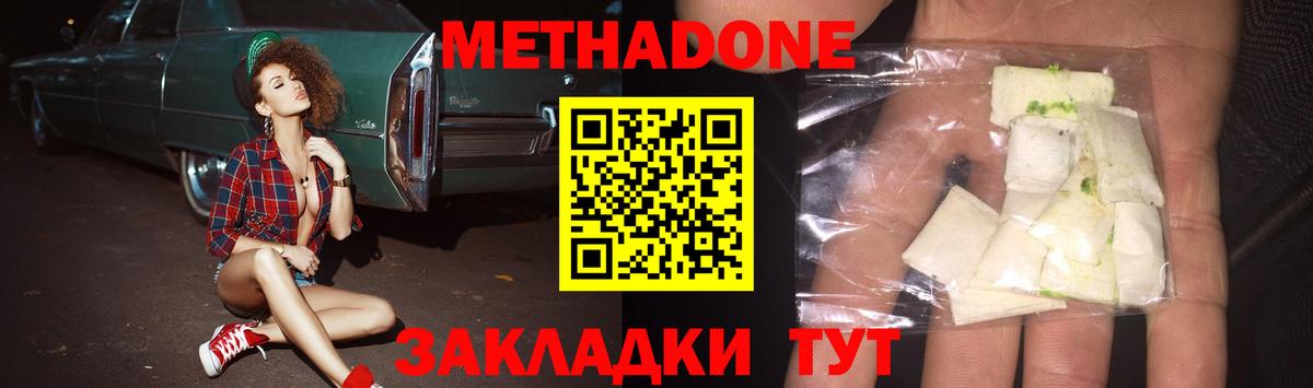 МЕТАДОН мёд  Вход с VPN  Камышлов 