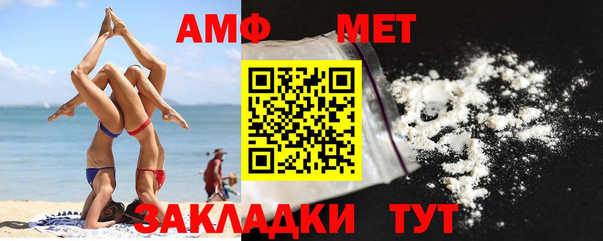 Метамфетамин винт  Вход с VPN  Камышлов 
