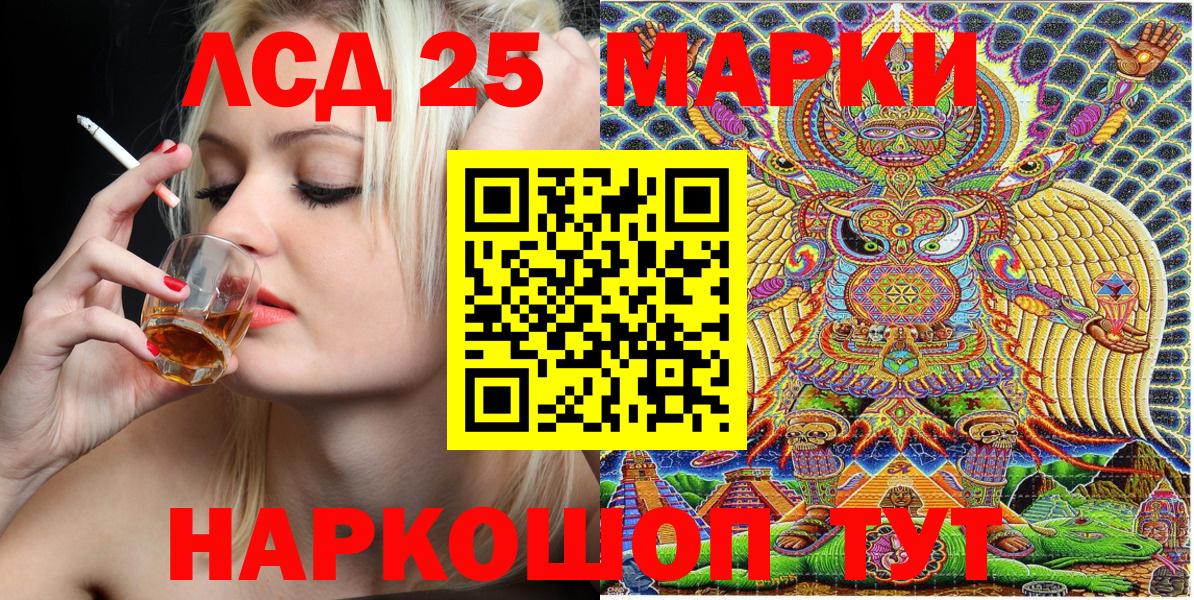 Марки NBOMe 1500мкг  Вход с VPN  Марки NBOMe 1500мкг  цены   Камышлов 